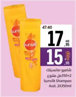Sharjah Co-op Sunsilk Shampoo Asst offer