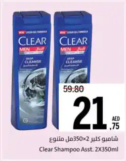 Sharjah Co-op Clear Shampoo Asst offer