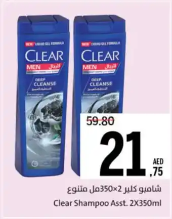 Sharjah Co-op Clear Shampoo Asst offer