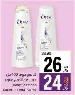 Sharjah Co-op Dove Shampoo + Cond offer