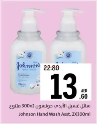 Sharjah Co-op Johnson Hand Wash Asst offer