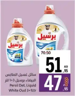 Sharjah Co-op Persil Det. Liquid White Oud offer