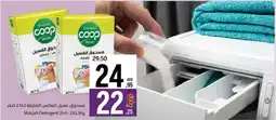 Sharjah Co-op Sharjah Detergent 2in1 offer