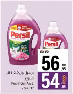 Sharjah Co-op Persil Gel Asst offer