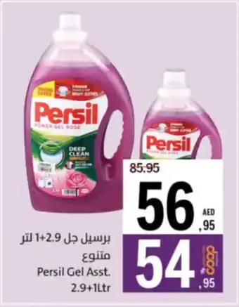 Sharjah Co-op Persil Gel Asst offer