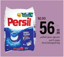 Sharjah Co-op Persil Detergent offer