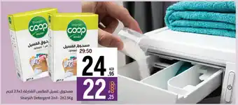 Sharjah Co-op Sharjah Detergent 2in1 offer