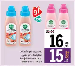 Sharjah Co-op Sharjah Concentrated Softener Asst offer