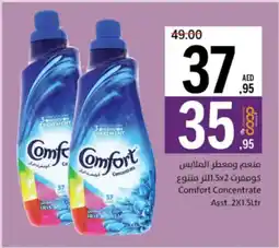 Sharjah Co-op Comfort Concentrate Asst offer