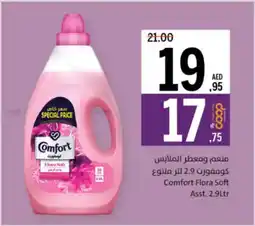 Sharjah Co-op Comfort Flora Soft Asst offer
