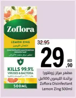 Sharjah Co-op Zoflora Disinfectant Lemon Zing offer