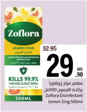 Sharjah Co-op Zoflora Disinfectant Lemon Zing offer