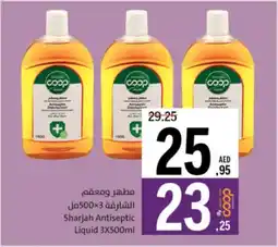 Sharjah Co-op Sharjah Antiseptic Liquid offer