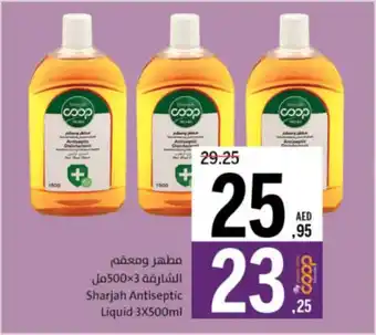 Sharjah Co-op Sharjah Antiseptic Liquid offer