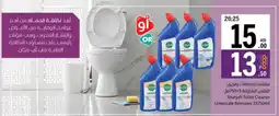 Sharjah Co-op Sharjah Toilet Cleaner Limescale Remover offer