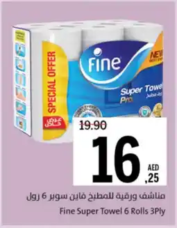 Sharjah Co-op Fine Super Towel offer