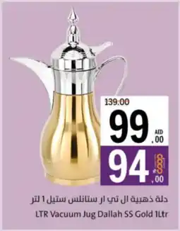 Sharjah Co-op LTR Vacuum Jug Dallah SS Gold offer