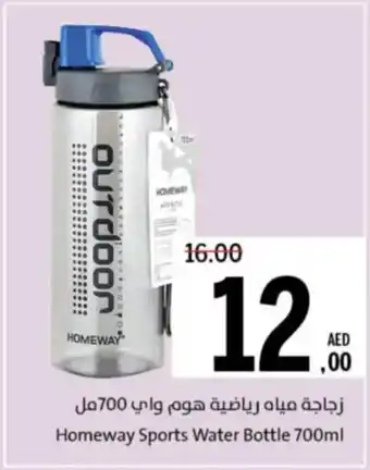 Sharjah Co-op Homeway Sports Water Bottle offer