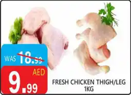 United Hypermarket Fresh chicken thigh/leg offer