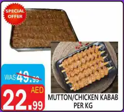 United Hypermarket Mutton/chicken kabab offer