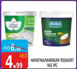 United Hypermarket Hayatna/marmum yoghurt offer