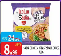 United Hypermarket Sadia chicken breast small cubes offer