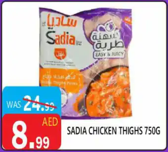 United Hypermarket Sadia chicken thighs offer