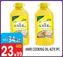 United Hypermarket Amir cooking oil offer