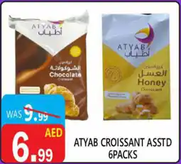 United Hypermarket Atyab croissant asstd offer