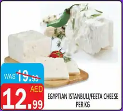 United Hypermarket Egyptian istanbuli/feeta cheese offer