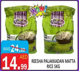 United Hypermarket Reesha palakkadan matta rice offer