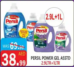 United Hypermarket Persil power gel asstd offer