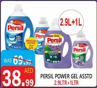 United Hypermarket Persil power gel asstd offer