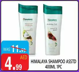 United Hypermarket Himalaya shampoo asstd offer