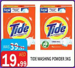 United Hypermarket Tide washing powder offer