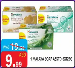 United Hypermarket Himalaya soap asstd offer