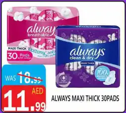 United Hypermarket Always maxi thick offer