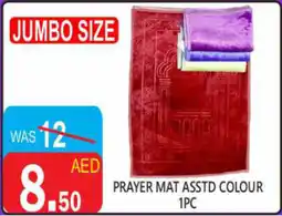 United Hypermarket Prayer mat asstd colour offer