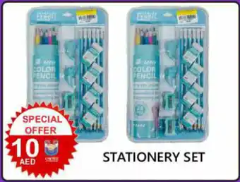 United Hypermarket Stationery set offer