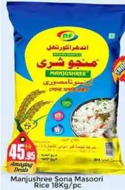 Pasons Manjushree Sona Masoori Rice offer
