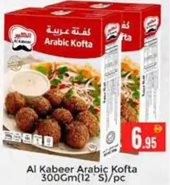 Pasons Al Kabeer Arabic Kofta 12 S offer