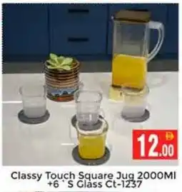 Pasons Classy Touch Square Jug Ct-1237 offer