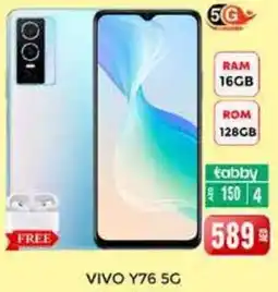 Pasons Vivo Y76 5G offer