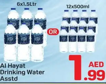 Day To Day Al Hayat Drinking Water Asstd offer