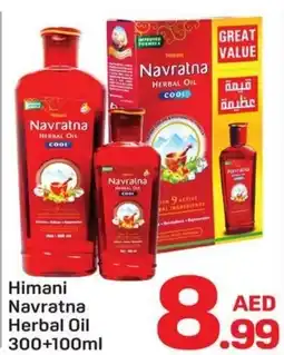 Day To Day Himani Navratna Herbal Oil offer