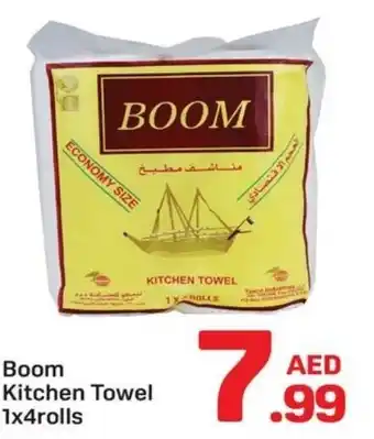 Day To Day Boom kitchen towel offer