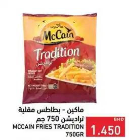Ramez Mccain fries tradition offer