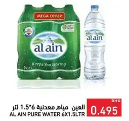 Ramez Al ain pure water offer