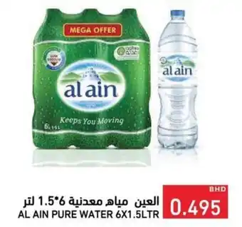 Ramez Al ain pure water offer