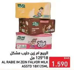 Ramez Al rabie im zein falvor milk offer